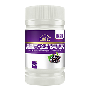【白蘭氏黑醋栗葉黃素 60錠】醫師推薦 黑醋栗+葉黃素 黃金比例吸收更佳 【白蘭氏黑醋栗葉黃素 60錠】醫師推薦 黑醋栗+葉黃素 黃金比例吸收更佳
